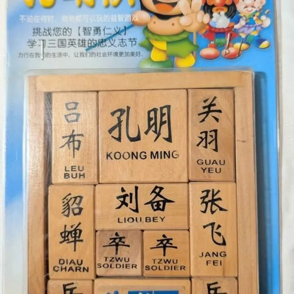 Vintage Chinese Klotski Huarong Pass Wooden Sliding Puzzle Three Kingdoms New